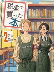 女神漫画角色人气投票